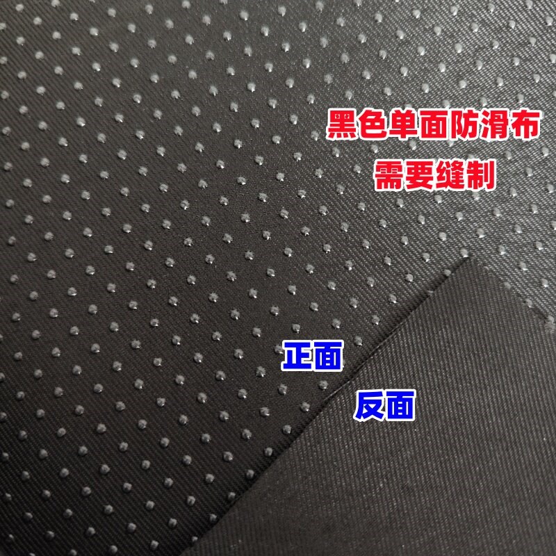 速发坐垫矽胶粒防滑底布沙发辅料地毯防滑布滴塑布止滑面料狗窝防