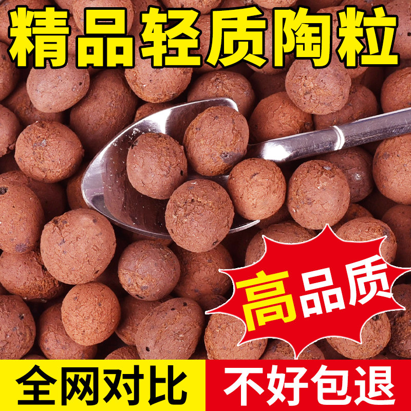 速发陶粒球多盆陶粒回填卫生间垫底园艺陶土营养颗粒花肉种花养植