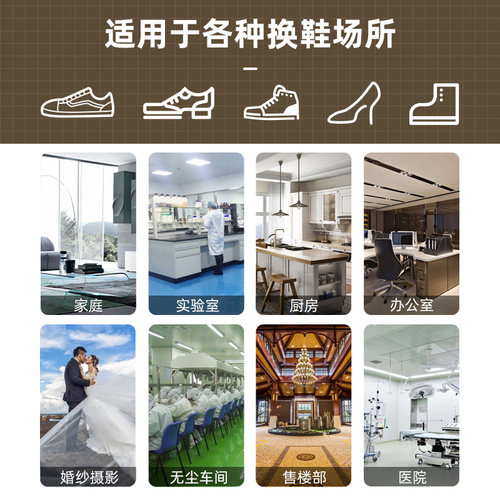 速发自动鞋套机专用鞋套T型扣家用室内脚套器踩脚鞋膜一次性鞋套