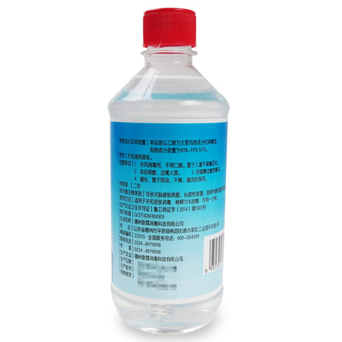 高货速发95度酒精消毒液工业燃烧清洗美容清洁火疗拔火V罐500ml乙
