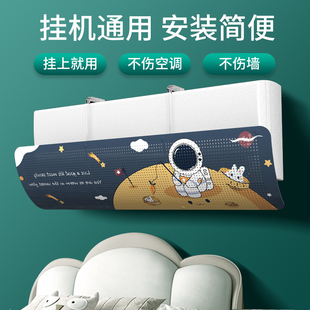 速发直调挡风板防空吹婴幼儿导风口防风罩壁挂通出冷气式用遮风板
