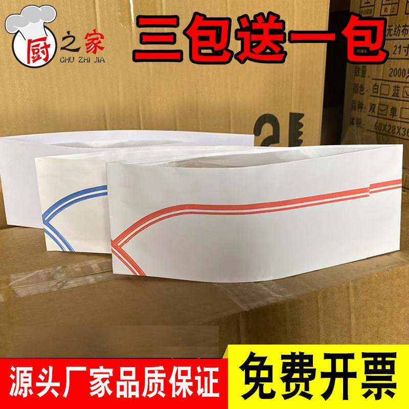 速发性师男酒工饭厅厨房纸巾帽船帽工作帽透气一次厨店作帽不织布