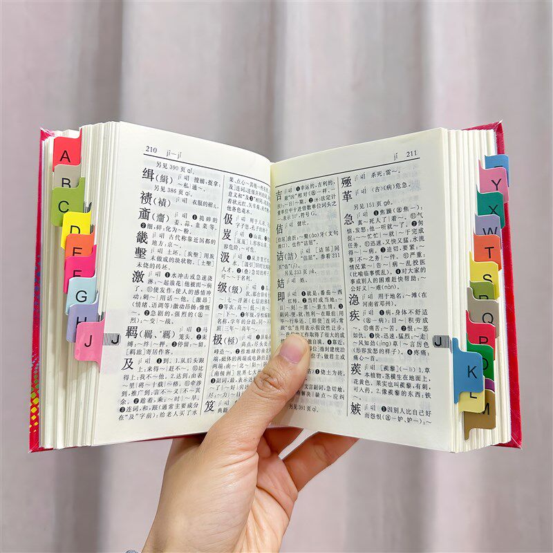速发字母索引新华字典贴纸26个字母A-Z数字标签贴纸一年级文件分