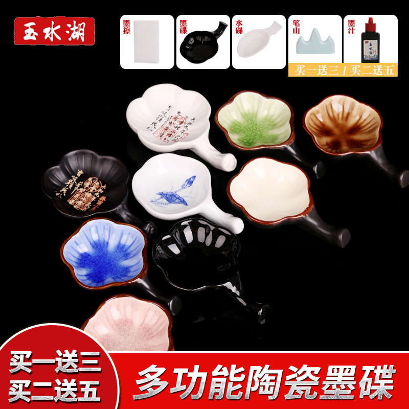 速发墨碟小砚台墨盘陶瓷碟蝶毛笔专用水大笔搁墨盒墨汁墨砚砚台儿