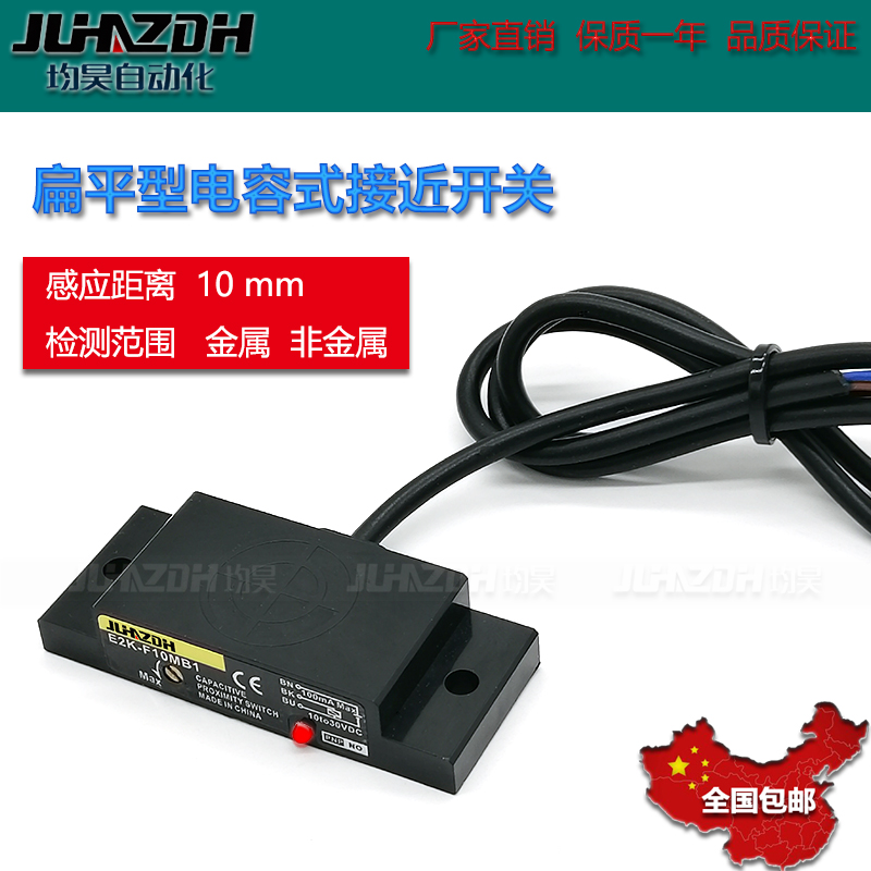 速发方形电容式接近开关检测非金属E2KKF10MC2-A 2M E2--F10MC1 2