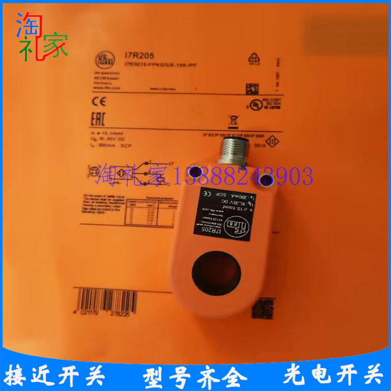 速发全 易福门环形接近感应开2I7R关04 I7R205 I7R206新I7R208传