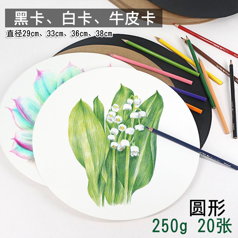 速发圆形 白卡黑5纸 2圆0g卡纸双面卡纸 正方形硬卡纸 卡形纸