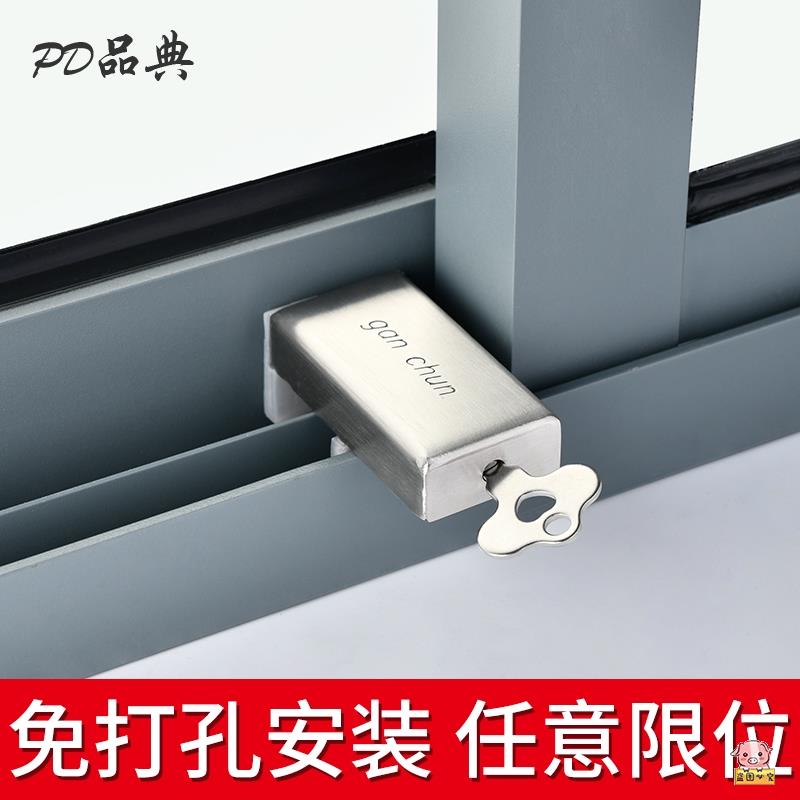 速发儿童器全锁门门锁玻璃助推拉移窗锁门窗阻推安窗户防护移动器