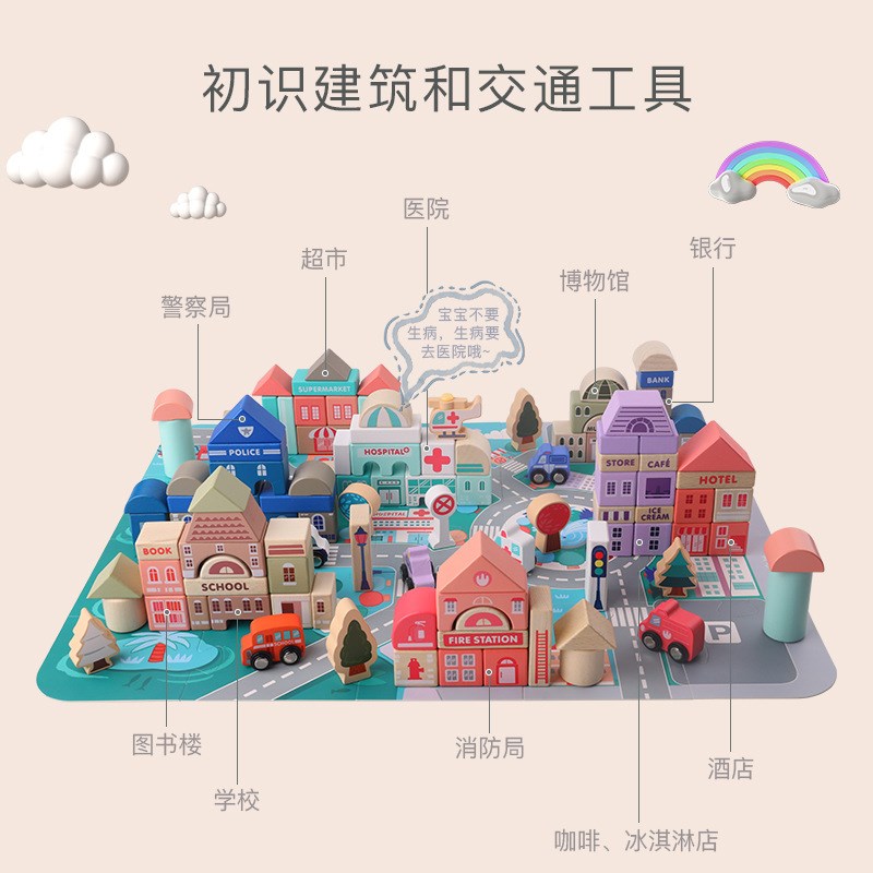 速发制手牵小手玩大大颗粒多彩城市场景交通桶装动物儿童木具积木