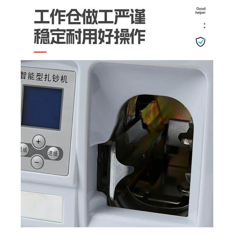 速发斯铂格智能捆钞机全自动扎把机扎钱捆钱机小型纸带扎钞机