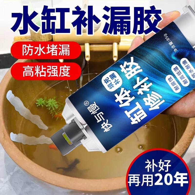 速发水缸修补胶家用老式陶瓷罐储水缸裂口修补米缸酒坛缸莲荷花泡