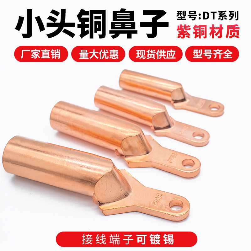 速发窄头小头铜铝线鼻子空开塑壳断路器5 50 70 5 120 150 240
