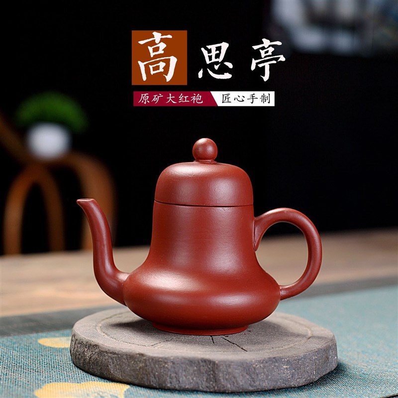 速发宜壶紫砂兴全手工高思亭功夫红茶茶具泡茶装套壶家用一件货