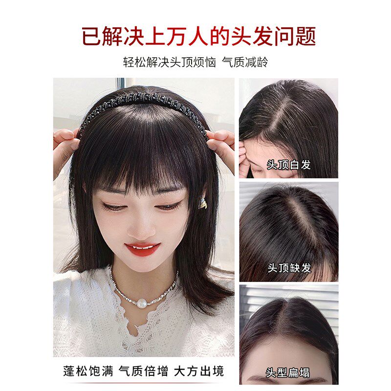 发箍刘海假发一体补发片真发黑钻发箍直发片遮白发头顶补发齐刘海