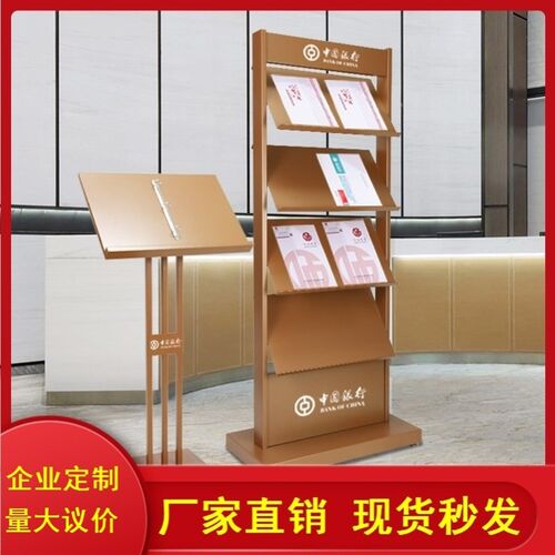 速发宣传资料彩报杂志架银行页书架立式单页报刊架落地架展示架传