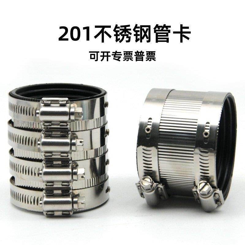 速发不锈钢管束卡箍铸铁管下水管柔性接头抱箍110PVC管束加宽卡箍