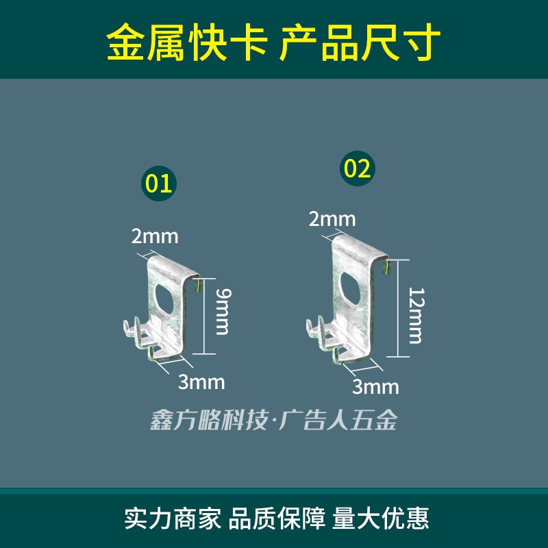 金属拉拢耳金属快卡包边打胶省胶神器 广告字卡底板限位 直售