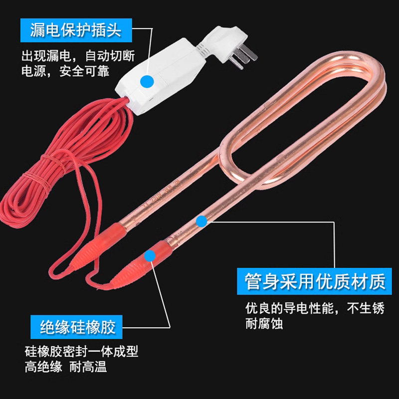 速发大功率烧水管热得快烧水棒工业加热棒水池水箱加热器水桶加热