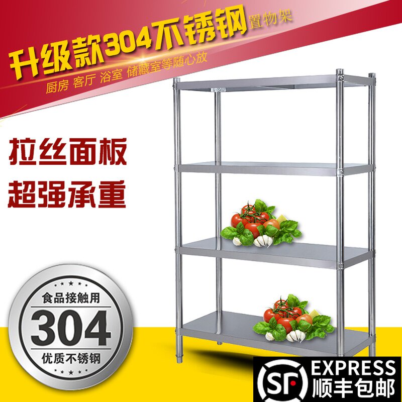 速发04加厚多功能不锈钢用家置物架厨板杂物架落地平房四层