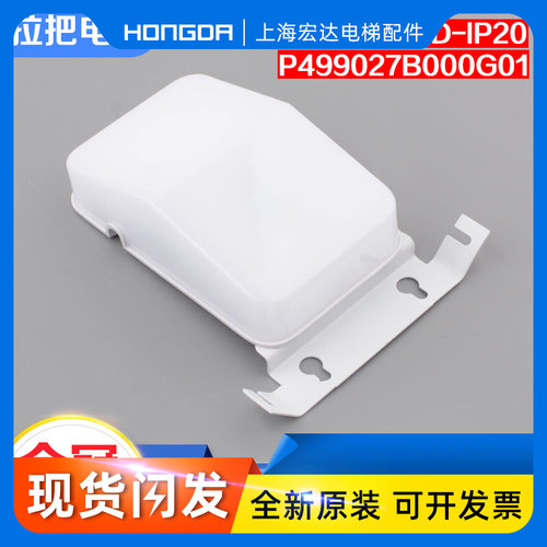速发电梯井道照明灯T-J7-IP20固适式P402DB000G01定用配件