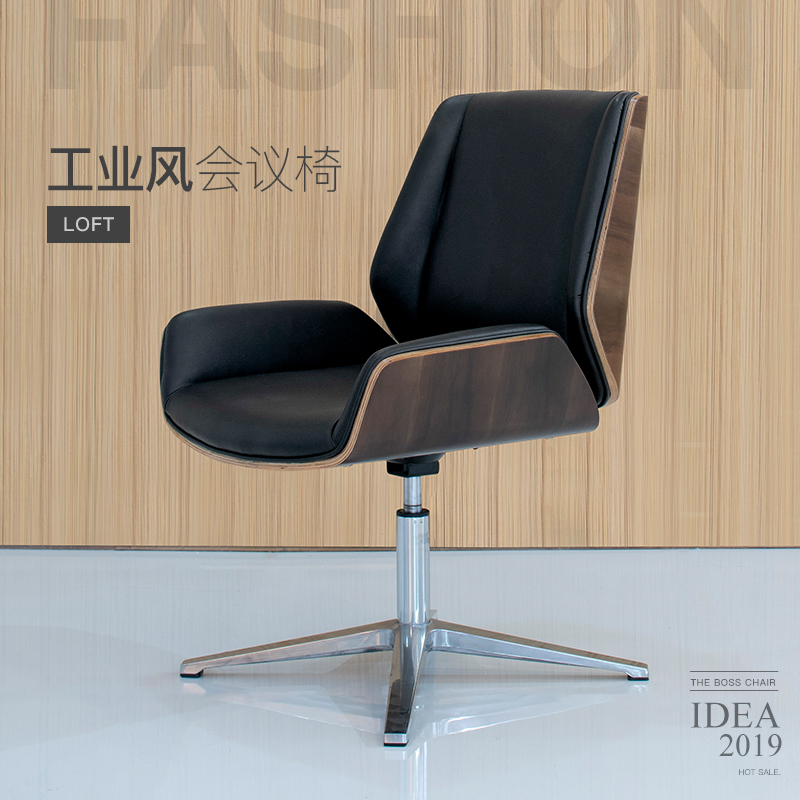 速发工业风椅议会曲木板客皮靠背会议室会西黑色办公椅子家具