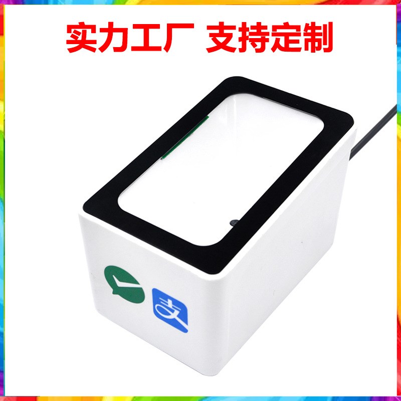 速发超团美市医保扫码器收银小白盒支付宝二维码健康码支付扫描盒