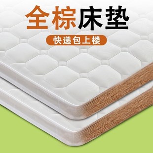 速发加A全棕床垫家用叠.5米椰粽榈折1薄0硬护脊1.8m儿童定