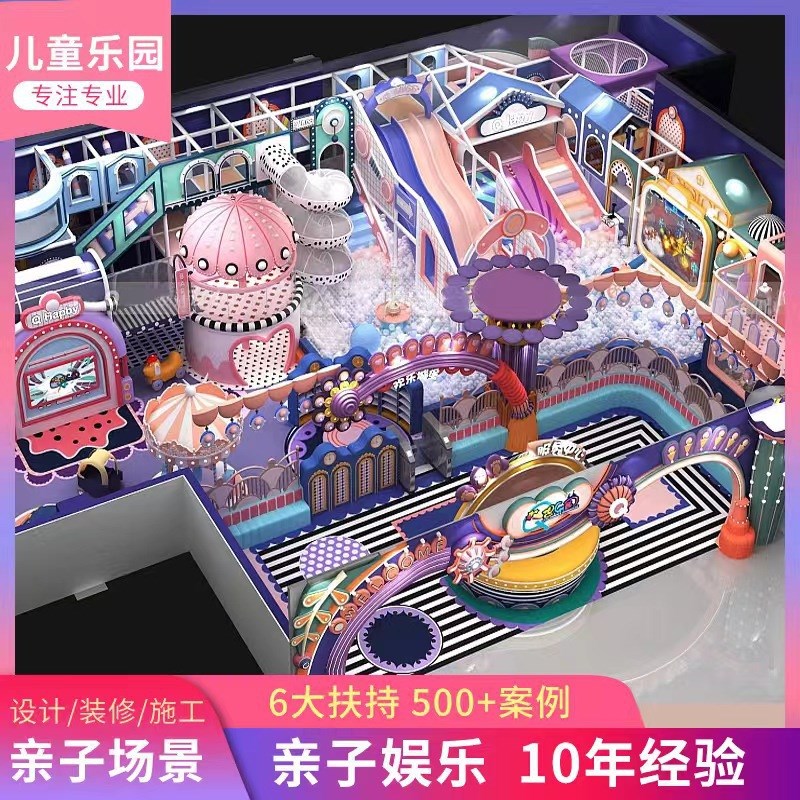 速发大型淘气堡儿童乐滑小型主内游乐场设备商场超市园梯室题乐园