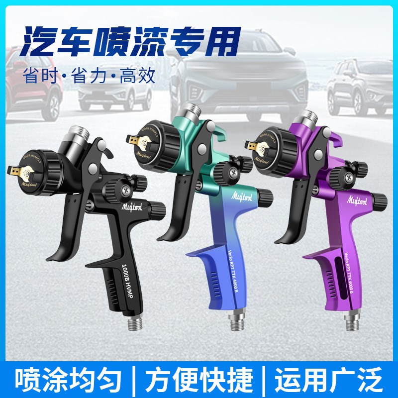 速发油水两高汽车用雾化喷漆枪涂料油漆气动喷漆枪