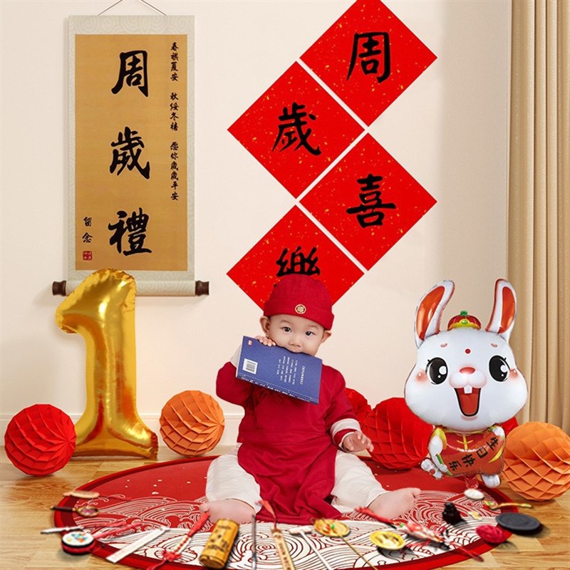 速发宝宝周岁礼布置一周岁景日场生背景墙新中周抓式用品道具装饰