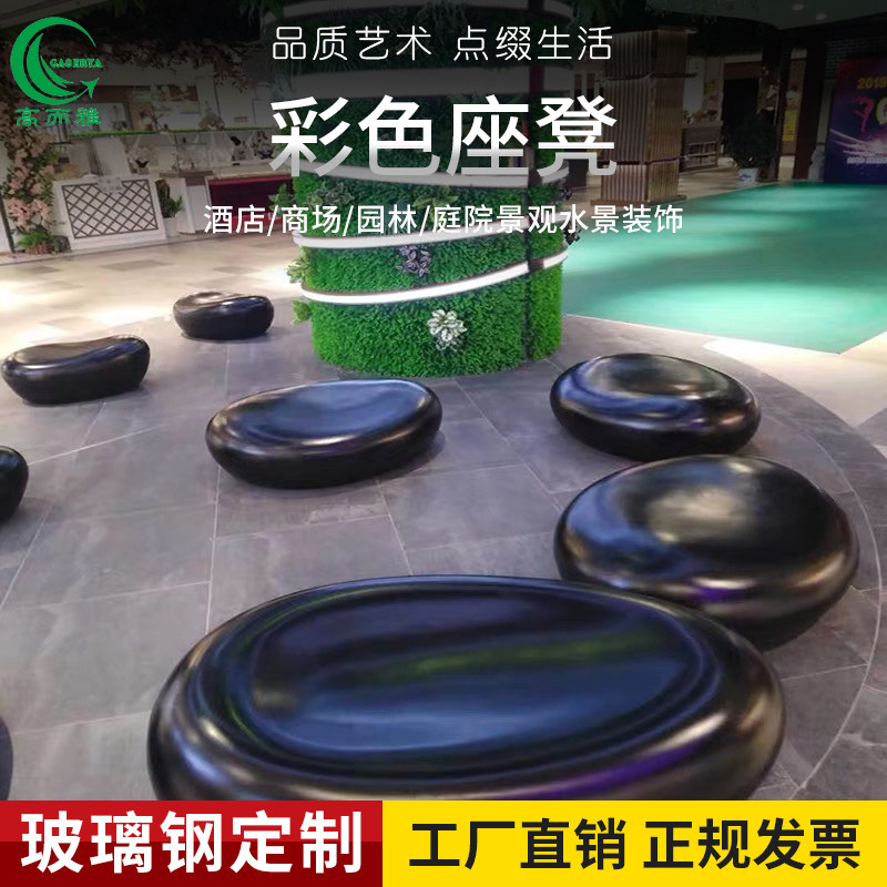速发玻璃钢户外石头景凳商场广场空间鹅凳石座观座椅商业中心休闲