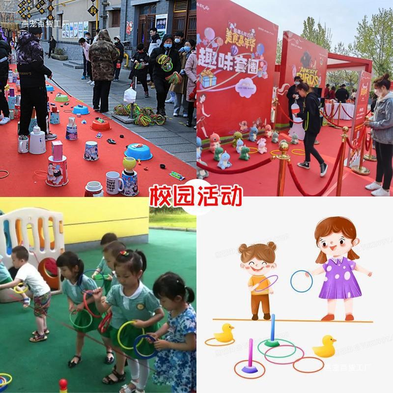 速发#儿童圈地摊小玩具货源套环套圈摆结亲礼投掷投环婚子扔圈绢