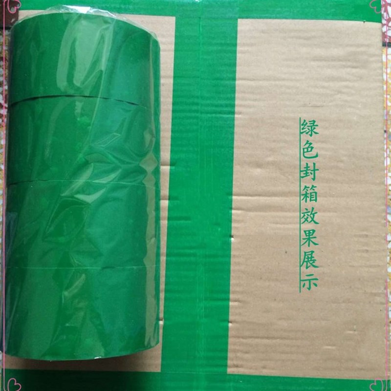 速发彩色封箱标记胶带 彩色标识黑色绿色蓝色红色 4.8CM12色胶带
