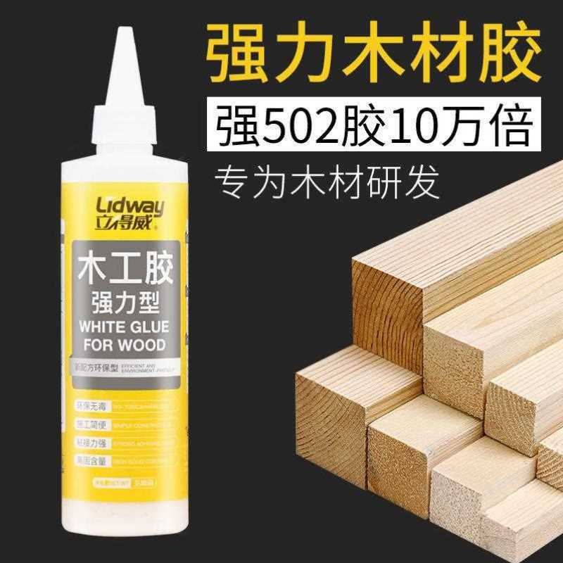 速发洛嘉木白强力粘合剂木质家粘专用木工白胶强力头乳胶具得牢