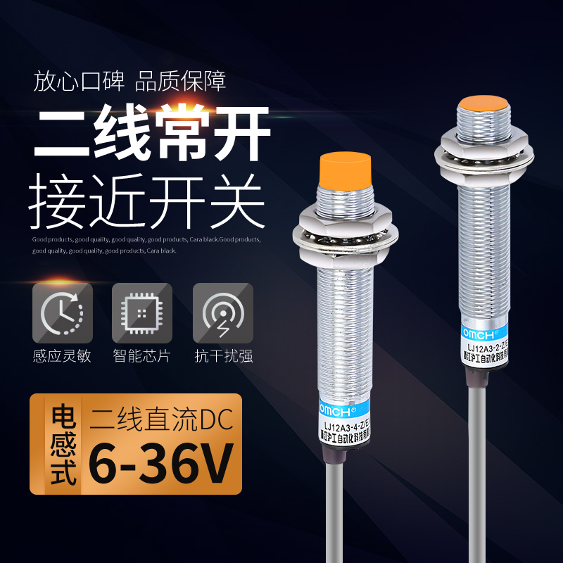 速发沪工接近开关L1J2A-4-Z/EX两线 开P常PP直流12V 24V传感器m12