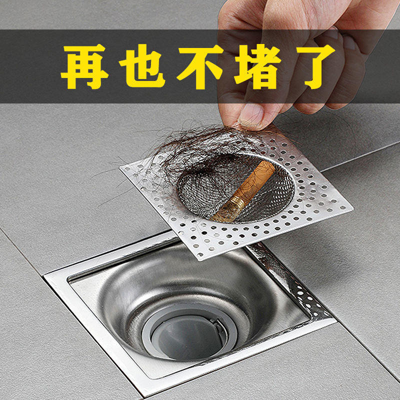 速发不锈钢方型卫生间厕所地漏水堵盖过滤毛发神防下器道排水口过
