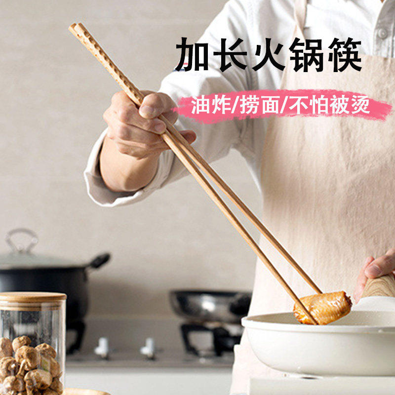 速发榉木加长筷子火锅筷油炸用筷特长加粗炸油条长木筷拉面筷家用