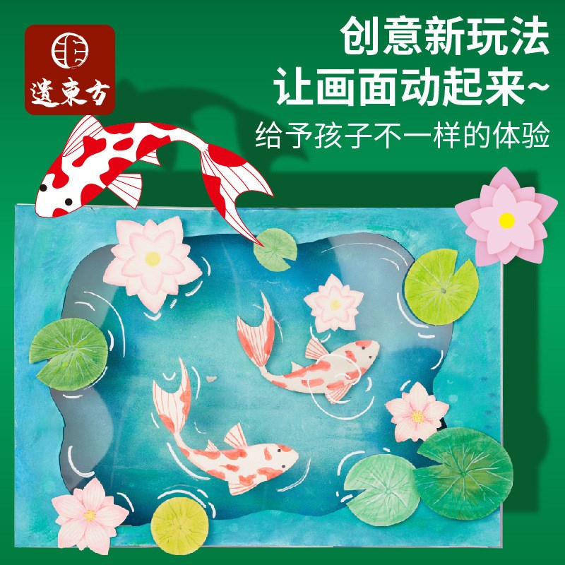 速发春天热画神奇的动手工儿童鸦具美术材料幼儿园绘卖涂玩地摊