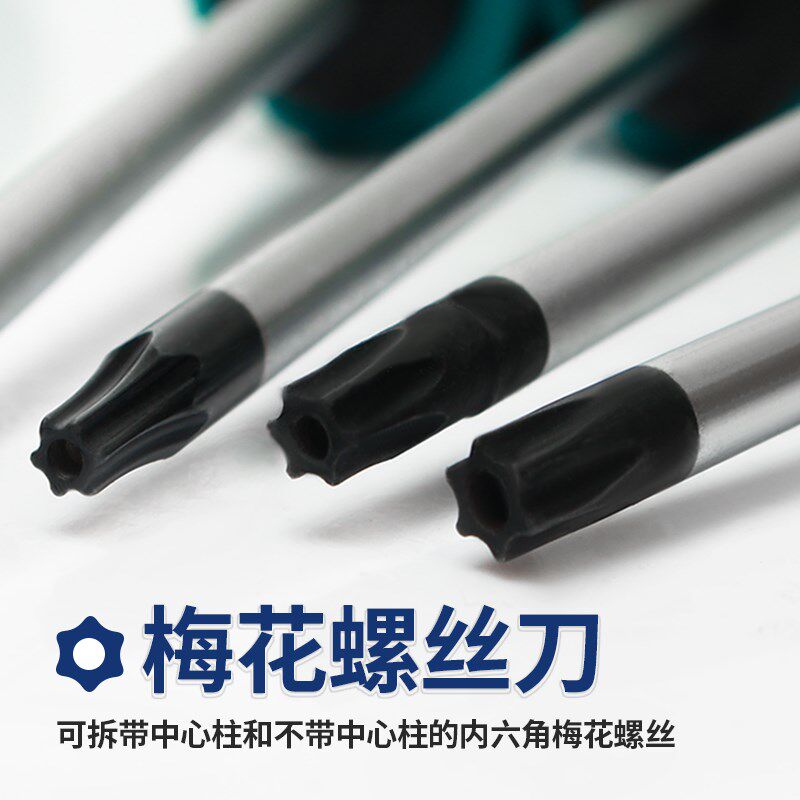 速发中孔梅花内六角螺丝刀六角星型t10内梅花螺丝刀t20花型螺丝刀
