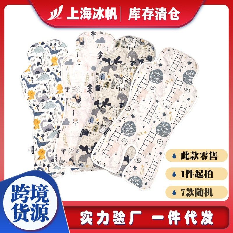 速发婴儿推车宝宝坐垫凉感冰垫婴儿推车儿垫安全座椅凉垫童子冰垫
