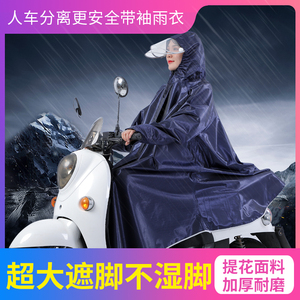 速发摩托电动电瓶车雨衣单人有加带袖防水加大披厚超大男雨袖双