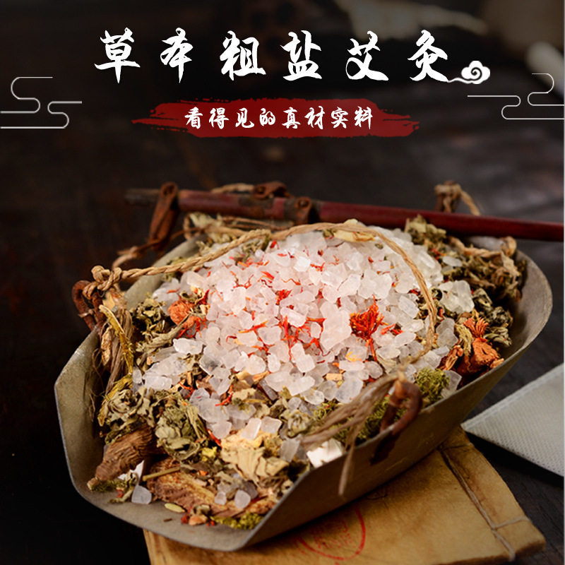 电加热护肘热敷袋艾草海盐粗盐热敷袋关节胳膊手臂热敷