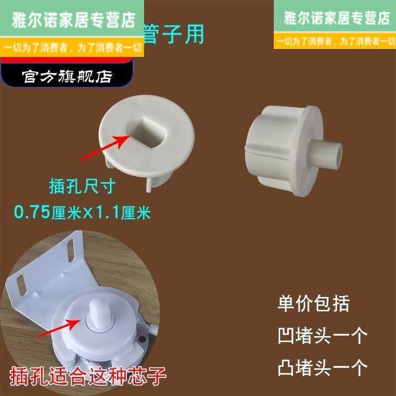 速发塑料阻流塞卷帘零件上下拉圆杆管子窗帘配件两边封头插孔凹凸