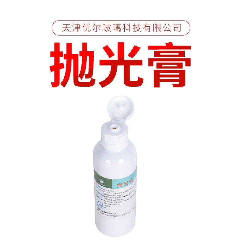 速发钢化玻璃抛光膏划痕修复工具汽车前挡风抛光打磨神器刮痕液修