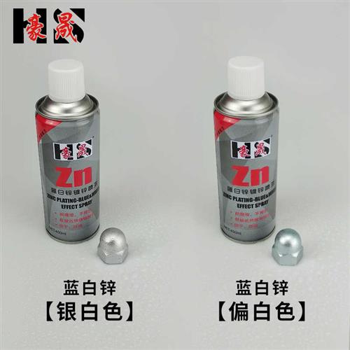 速发镀锌喷漆亮银色冷镀锌彩锌金属漆冷喷锌防腐防锈底漆面漆工业