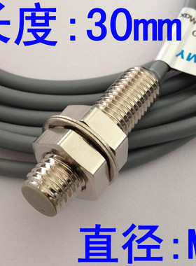 速发金属接近关开FM08-01S 长度0mm 计数传感器接触式P线三常开
