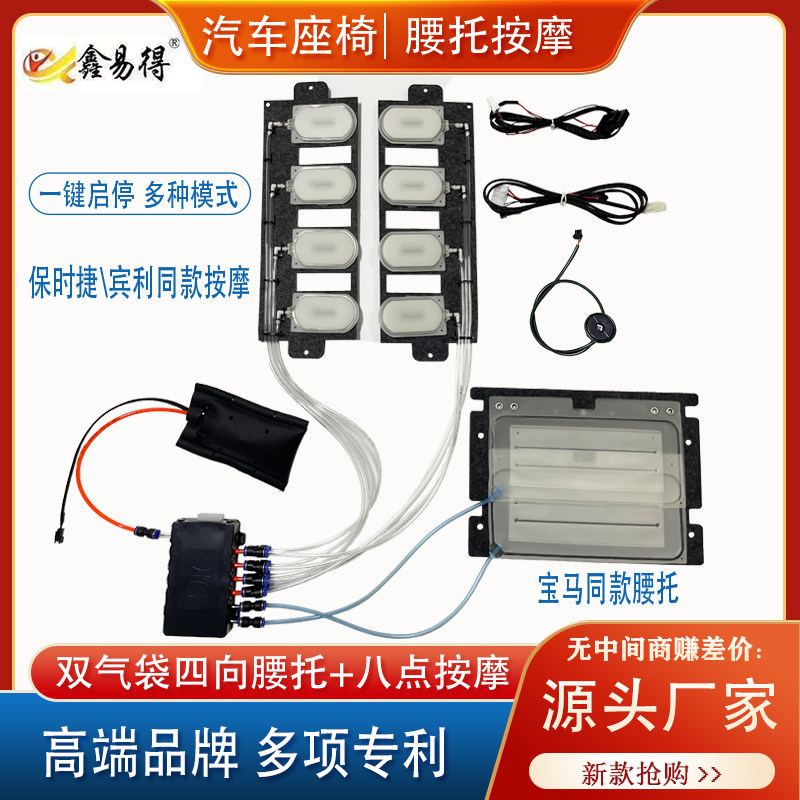 速发气动腰托按部改装护腰垫内功能按摩腰靠背摩腰部支撑多置