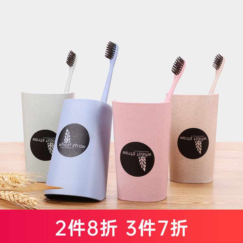 速发漱口杯牙用简儿小麦洗漱杯子情侣刷牙杯约童创意便携家缸牙具