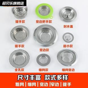厨房水槽洗菜盆不锈钢水池排水口过滤网器卫生间下水道地漏盖