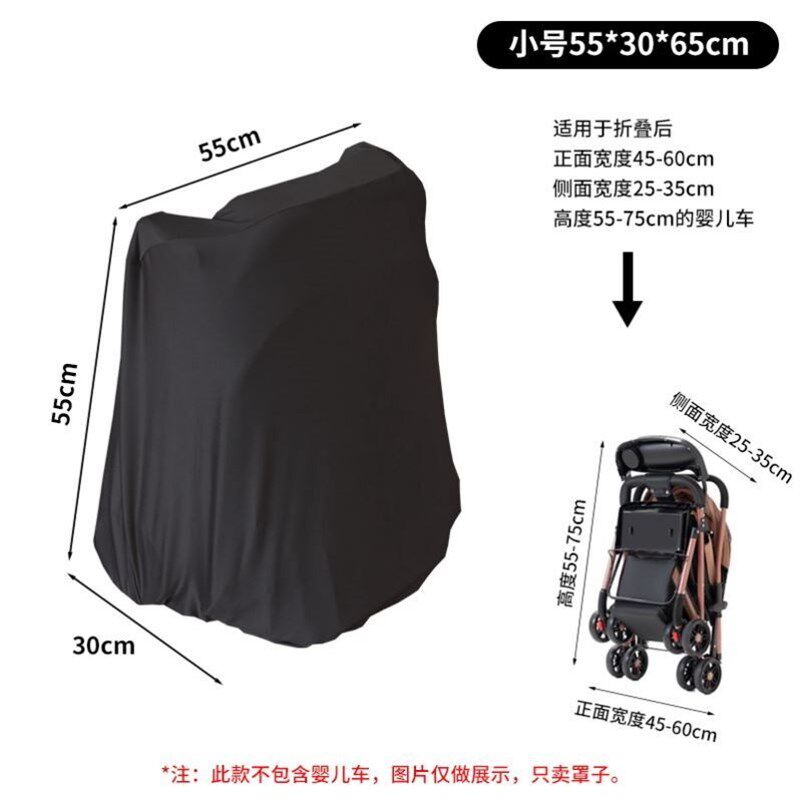 速发婴儿车通用型防尘弹力保护罩宝宝推车儿童推车保护套遮灰防尘